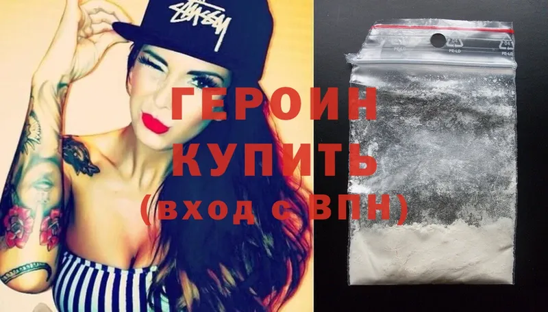 мега tor  где купить наркоту  Байкальск  ГЕРОИН Heroin 